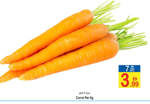 Carrot available at سن اند ساند هايبر ماركت ذ.م.م in الإمارات العربية المتحدة , الامارات - رَأْس ٱلْخَيْمَة