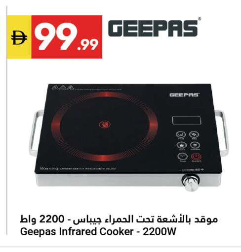 available at جراند الإمارات للتسوق in الإمارات العربية المتحدة , الامارات - أبو ظبي