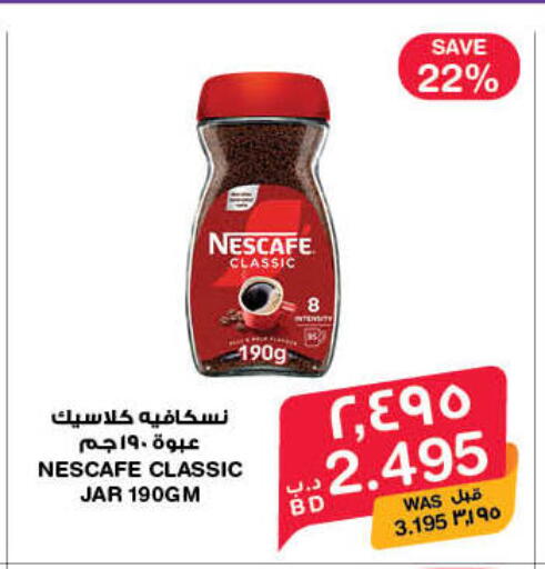 available at MegaMart & Macro Mart  in Bahrain