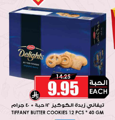 available at Prime Supermarket in KSA, Saudi Arabia, Saudi - Al Khobar