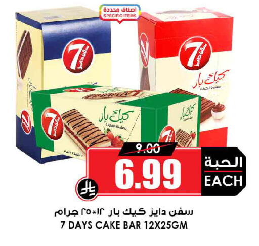 available at أسواق النخبة in مملكة العربية السعودية, السعودية, سعودية - خميس مشيط
