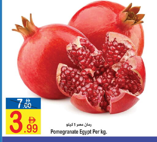 Pomegranate from Egypt available at سن اند ساند هايبر ماركت ذ.م.م in الإمارات العربية المتحدة , الامارات - رَأْس ٱلْخَيْمَة