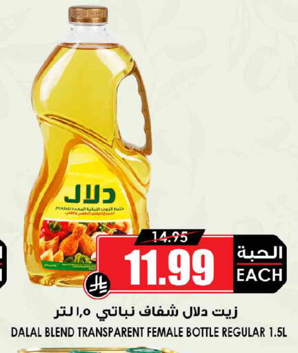 available at Prime Supermarket in KSA, Saudi Arabia, Saudi - Al Khobar