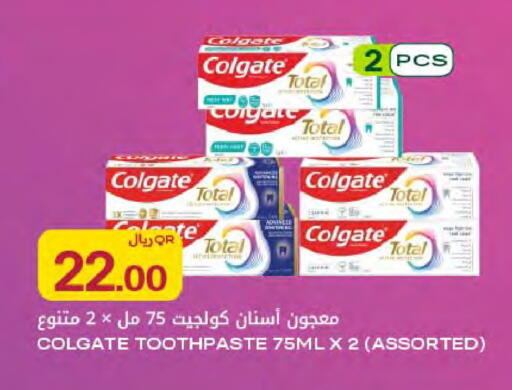 available at Al Meera in Qatar - Umm Salal