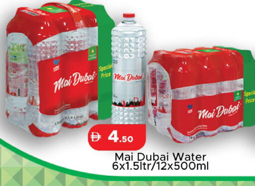 available at Al Aswaq Hypermarket in UAE - Ras al Khaimah