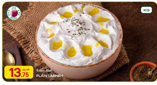 available at شركة الميرة للمواد الاستهلاكية in قطر - أم صلال