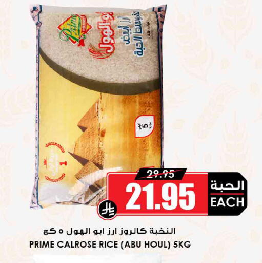 available at أسواق النخبة in مملكة العربية السعودية, السعودية, سعودية - جدة