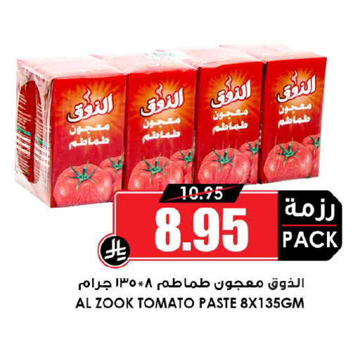 Tomato available at أسواق النخبة in مملكة العربية السعودية, السعودية, سعودية - الخبر‎