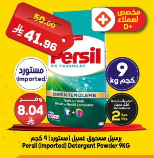 available at Dukan in KSA, Saudi Arabia, Saudi - Jeddah