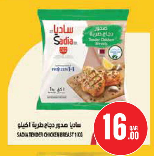 available at مونوبريكس in قطر - الشحانية