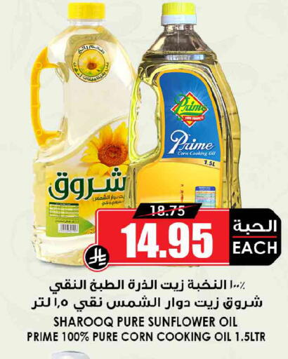 available at Prime Supermarket in KSA, Saudi Arabia, Saudi - Tabuk