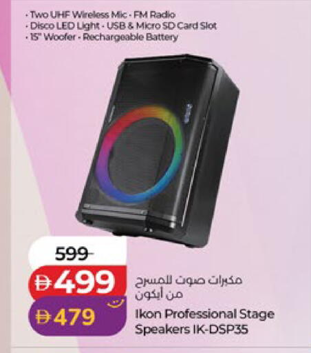 available at لولو هايبرماركت in الإمارات العربية المتحدة , الامارات - رَأْس ٱلْخَيْمَة