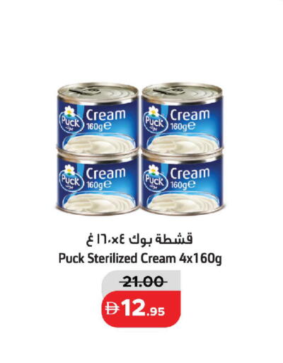 available at Al Aswaq Hypermarket in UAE - Ras al Khaimah