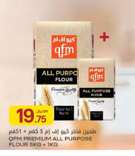 available at Al Meera in Qatar - Al Shamal