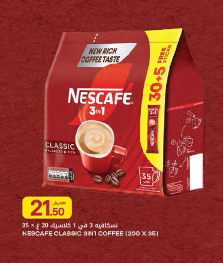 available at شركة الميرة للمواد الاستهلاكية in قطر - الدوحة