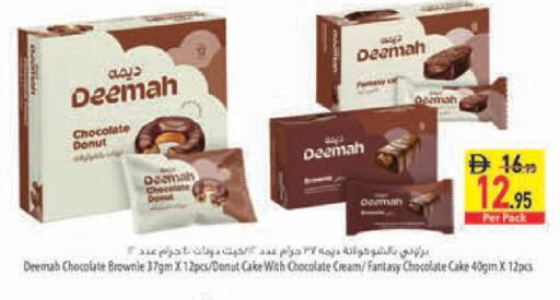 available at السفير ماركت in الإمارات العربية المتحدة , الامارات - رَأْس ٱلْخَيْمَة