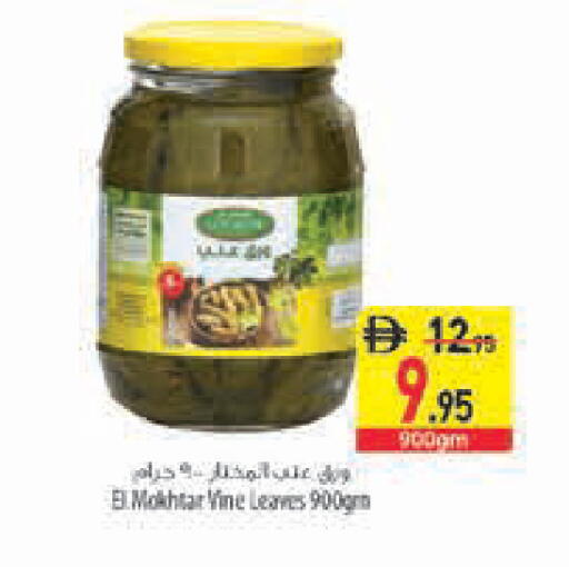 available at Safeer Market in UAE - Ras al Khaimah