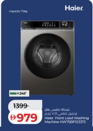 available at لولو هايبرماركت in الإمارات العربية المتحدة , الامارات - رَأْس ٱلْخَيْمَة