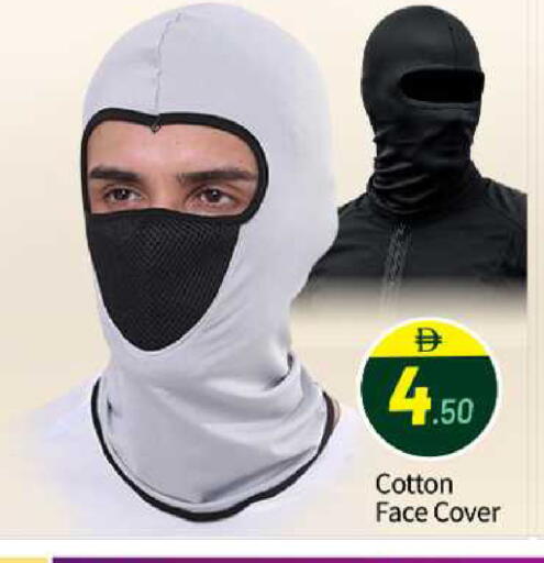 available at بيج مارت in الإمارات العربية المتحدة , الامارات - أبو ظبي