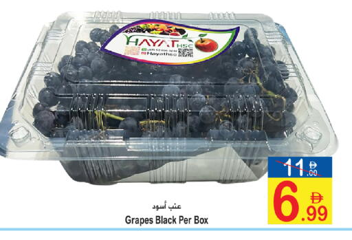 Grapes available at سن اند ساند هايبر ماركت ذ.م.م in الإمارات العربية المتحدة , الامارات - رَأْس ٱلْخَيْمَة
