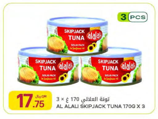 available at شركة الميرة للمواد الاستهلاكية in قطر - أم صلال
