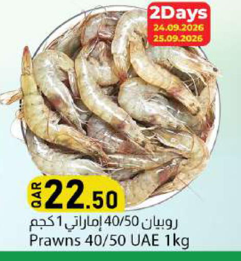 available at دانا ماركت in قطر - الدوحة