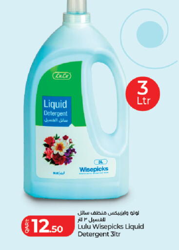 available at لولو هايبرماركت in قطر - الشحانية