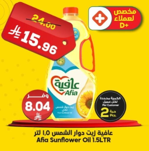 available at Dukan in KSA, Saudi Arabia, Saudi - Jeddah