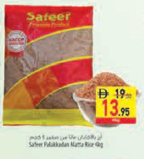 available at السفير ماركت in الإمارات العربية المتحدة , الامارات - أبو ظبي