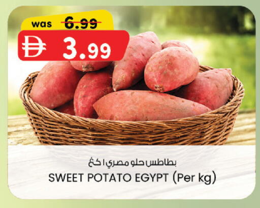 Sweet Potato from Egypt available at K M Trading  in UAE - Abu Dhabi