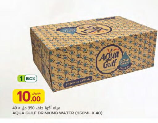 available at شركة الميرة للمواد الاستهلاكية in قطر - أم صلال