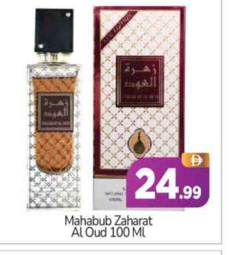 available at BIGmart in UAE - Abu Dhabi
