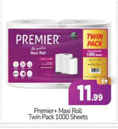 available at BIGmart in UAE - Abu Dhabi