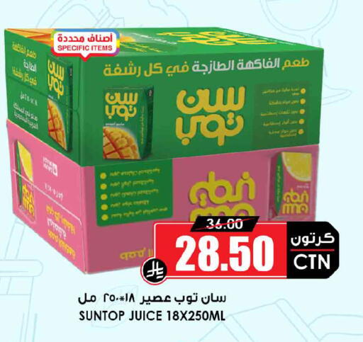 available at أسواق النخبة in مملكة العربية السعودية, السعودية, سعودية - جدة