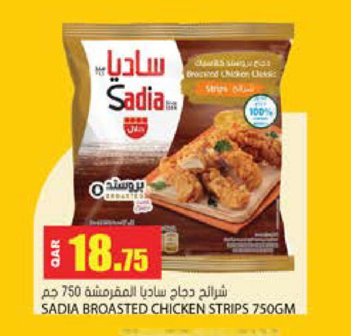 available at Grand Hypermarket in Qatar - Al-Shahaniya