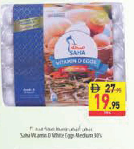 available at Safeer Market in UAE - Abu Dhabi