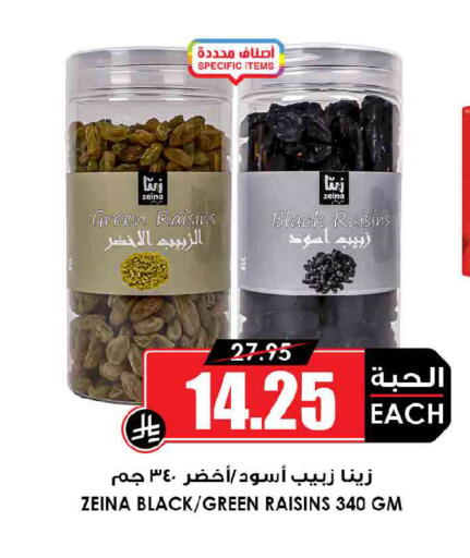 available at Prime Supermarket in KSA, Saudi Arabia, Saudi - Al Khobar