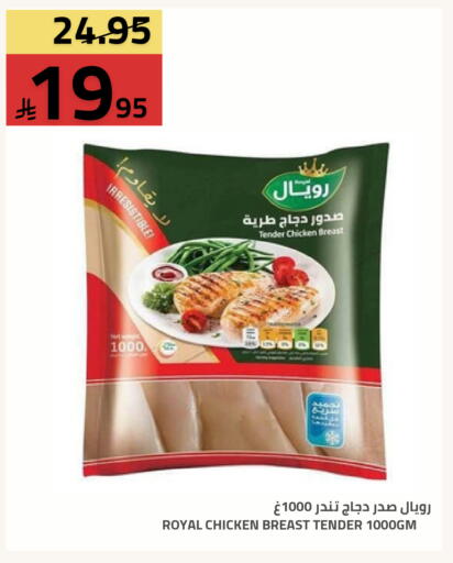 available at Astra Markets in KSA, Saudi Arabia, Saudi - Tabuk