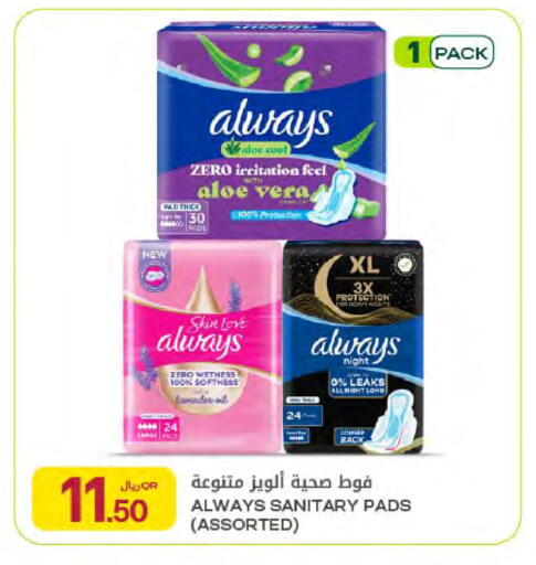 available at Al Meera in Qatar - Doha