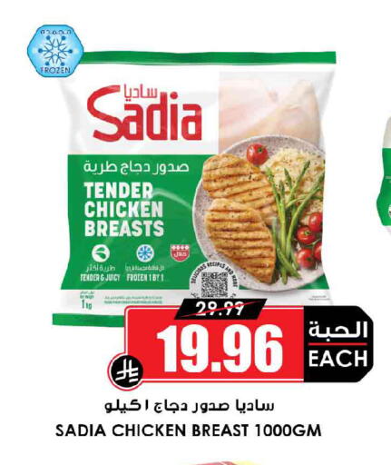 available at Prime Supermarket in KSA, Saudi Arabia, Saudi - Al-Kharj