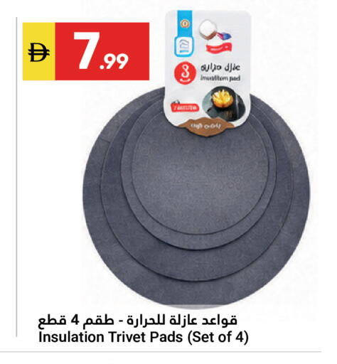 available at جراند الإمارات للتسوق in الإمارات العربية المتحدة , الامارات - أبو ظبي