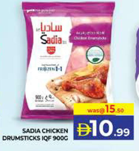 available at الامارات السبع سوبر ماركت in الإمارات العربية المتحدة , الامارات - أبو ظبي