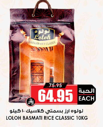 available at Prime Supermarket in KSA, Saudi Arabia, Saudi - Al-Kharj
