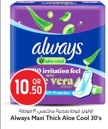 available at Safari Hypermarket in Qatar - Doha