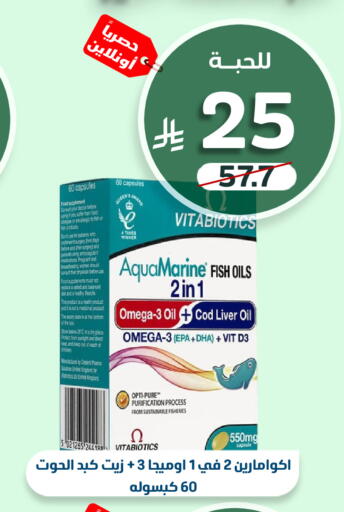 available at United Pharmacies in KSA, Saudi Arabia, Saudi - Al Khobar
