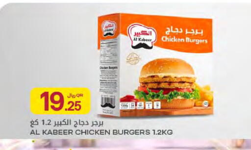 available at Al Meera in Qatar - Umm Salal
