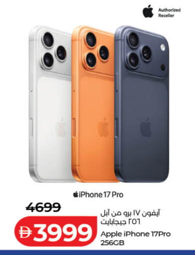 Apple available at Lulu Hypermarket in UAE - Ras al Khaimah