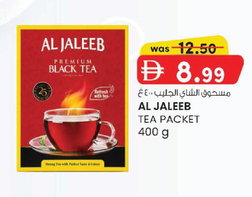 available at ك. إم. هايبرماركت in الإمارات العربية المتحدة , الامارات - أبو ظبي