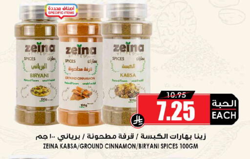 Cinnamon available at أسواق النخبة in مملكة العربية السعودية, السعودية, سعودية - جدة