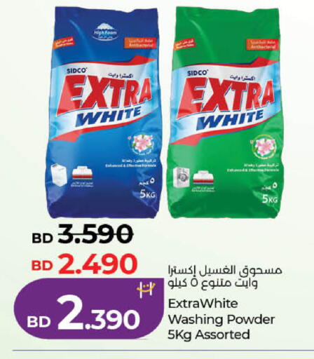 available at LuLu Hypermarket in Bahrain
